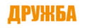 Дружба